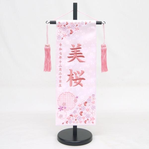 【雪輪桜 特中】 名前旗 薄ピンク 女の子 総刺繍 名入れ 命名旗 雛人形 ひな人形 特中サイズ お...