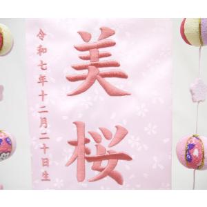 【雪輪桜 吊るし飾り】 名前旗 特中サイズ 薄...の詳細画像3