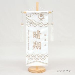 【こいのぼり 小】ライトグレー/ブラウン 名前...の詳細画像5