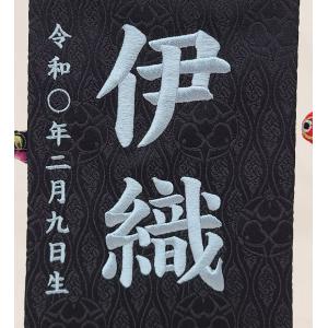 【和柄 小】名前旗 白 黒 男の子 総刺繍 命...の詳細画像2
