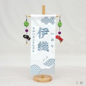 【和柄 小】名前旗 白 黒 男の子 総刺繍 命...の詳細画像5