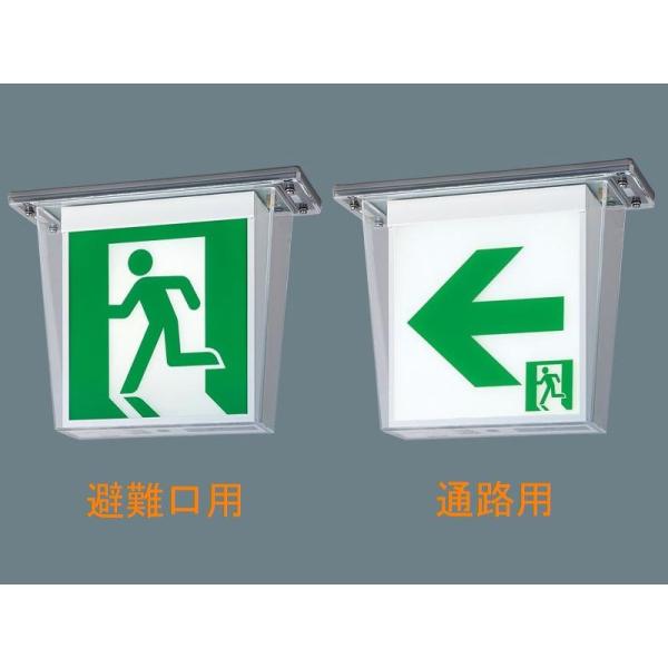 在庫処分品 パナソニック FW11317 LE1 天井直付型 LED誘導灯 片面型 一般型 防湿・防...