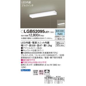 法人様限定】パナソニック LGB52215KLE1 LEDキッチンライト 昼白色 壁