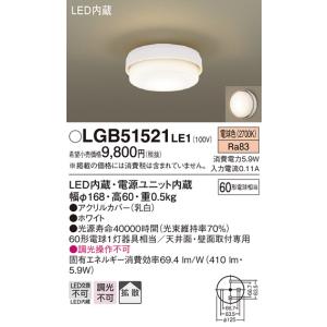 Panasonic（パナソニック） LSEB1196 シーリングライト8畳用調色