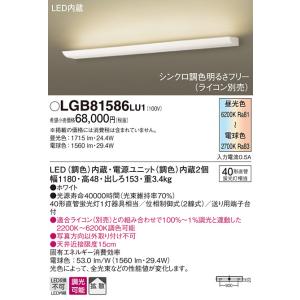 法人様限定】パナソニック NNN15510 LE1 LEDミラーライト 壁直付型 高