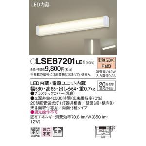 Panasonic（パナソニック） [納期約3か月]パナソニック LGB85033LE1
