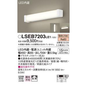 【法人様限定】パナソニック　LSEB7203LE1　LEDキッチンライト　電球色｜koukou-net