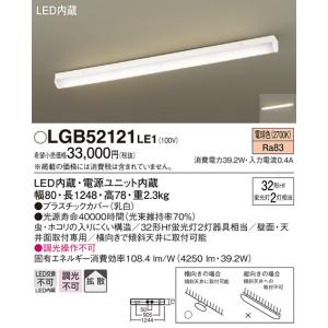 法人様限定】パナソニック LGB52203KLE1 LEDキッチンライト 昼白色 壁