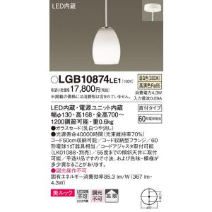 Panasonic（パナソニック） 【LGB16456K】 ペンダント デザイン