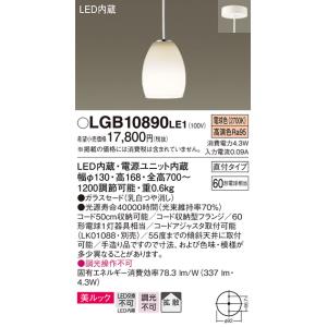 Panasonic（パナソニック） LED洋風ペンダント 温白色 直付