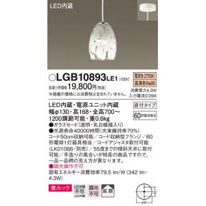 Panasonic（パナソニック） パナソニック「LGB16770LE1」LEDペンダント