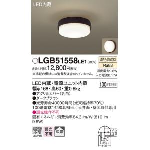 Panasonic（パナソニック） LGC41156K シーリングライト 〜10畳 LED