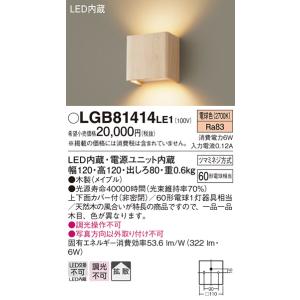 法人様限定】パナソニック NNN15510 LE1 LEDミラーライト 壁直付型 高