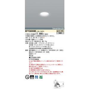 法人様限定】パナソニック XND3557WL LZ9 LEDダウンライト 浅型9H 75度