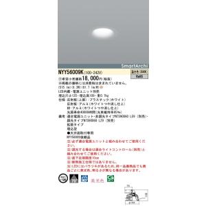 法人様限定】パナソニック XND3557WL LZ9 LEDダウンライト 浅型9H 75度
