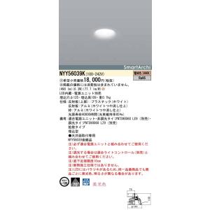 法人様限定】パナソニック XND3557WL LZ9 LEDダウンライト 浅型9H 75度