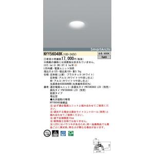 法人様限定】三菱 EL-D02/2(102NM) AHN LEDダウンライト(MCシリーズ