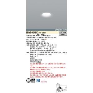 法人様限定】三菱 EL-D02/2(062NM) AHN LEDダウンライト(MCシリーズ