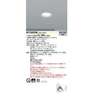 法人様限定】パナソニック XND3557WL LZ9 LEDダウンライト 浅型9H 75度