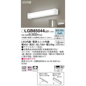 法人様限定】パナソニック NNN13510 LE1 LEDミラーライト 壁直付型 高