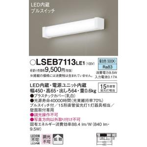 法人様限定】パナソニック NNN15510 LE1 LEDミラーライト 壁直付型 高