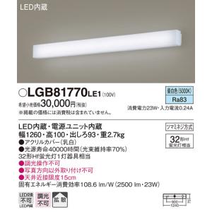 Panasonic（パナソニック） LGB81770 LE1 壁直付型 LED 昼白色