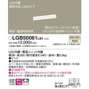 法人様限定】パナソニック LGB50062LB1 LEDベーシックライン照明 電球