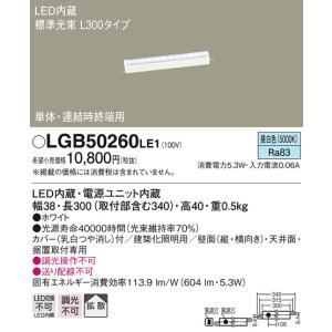 法人様限定】パナソニック LGB50062LB1 LEDベーシックライン照明 電球