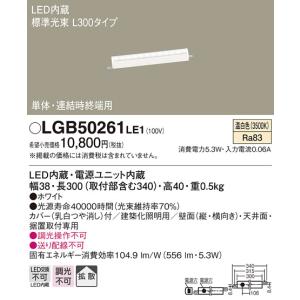 法人様限定】パナソニック LGB50062LB1 LEDベーシックライン照明 電球