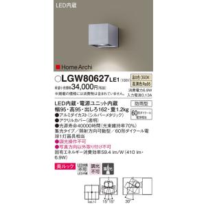 法人様限定】パナソニック NNN13511 LE1 LEDミラーライト 壁直付型 高