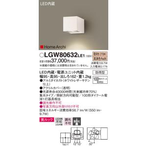 法人様限定】パナソニック NNN13511 LE1 LEDミラーライト 壁直付型 高