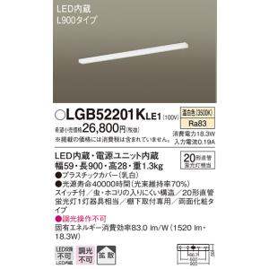 法人様限定】パナソニック LGB52203KLE1 LEDキッチンライト 昼白色 壁
