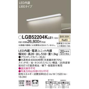 法人様限定】パナソニック LGB52200KLE1 LEDキッチンライト 昼白色