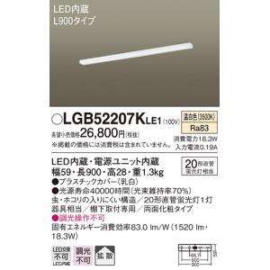 Panasonic（パナソニック） キッチンライト LED（昼白色