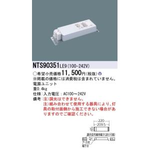 LEDダウンライト NTS75241S パナソニック :NTS75241S-V:らんぷや