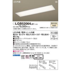 Panasonic（パナソニック） NNF42666 LE9 天井埋込型 直管LEDランプ