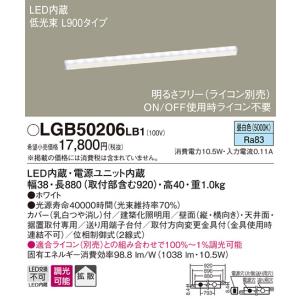 [2本セット]Panasonic LED内蔵照明 LGB50068LB1 法人様限定】パナソニック LGB50068LB1 LEDベーシックライン照明 電球