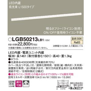 法人様限定】パナソニック LGB50072LB1 LEDベーシックライン照明 昼