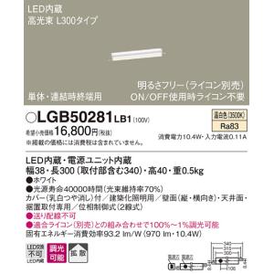 法人様限定】パナソニック LGB50062LB1 LEDベーシックライン照明 電球