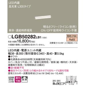 法人様限定】パナソニック LGB50062LB1 LEDベーシックライン照明 電球