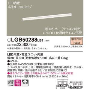 法人様限定】パナソニック LGB50068LB1 LEDベーシックライン照明 電球