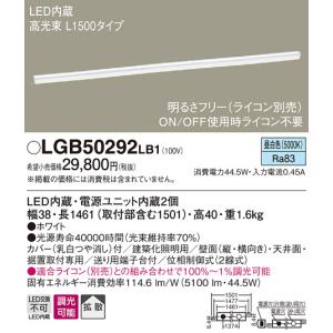 法人様限定】パナソニック LGB50072LB1 LEDベーシックライン照明 昼