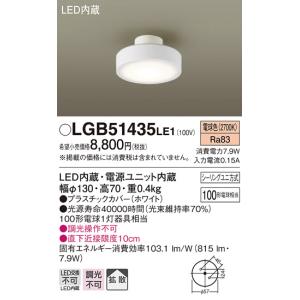 パナソニック(Panasonic) LEDダウンシーリング60形拡散電球色LGBC58162LE1 Panasonic (送料無料) パナソニック  LGBC58162LE1 LEDダウンシーリング60形拡散電球色 : 住設と電材の洛電マート plus - 通販 - Yahoo!ショッピング パナソニック(Panasonic) LEDダウンシーリング60形拡散電球色LGBC58162LE1