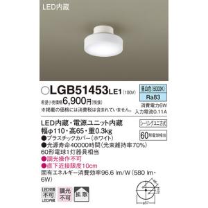 Panasonic（パナソニック） LGB51575K LE1 シーリングライト (温白色
