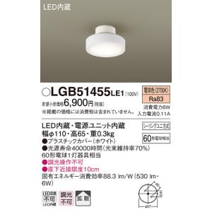 Panasonic（パナソニック） LGB51453LE1 シーリングライト 天井直付型