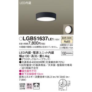 Panasonic（パナソニック） LGC21156K シーリングライト 〜6畳 LED