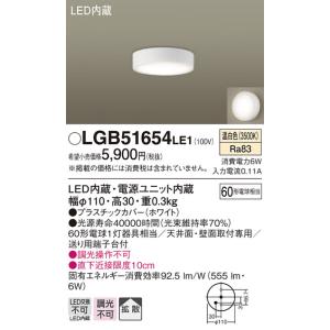 法人様限定】パナソニック LGDC3104V LE1 LEDダウンライト 埋込