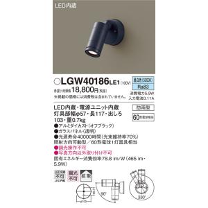 法人様限定】パナソニック YYY66055 LE1 LEDアッパーライト 地中埋込型