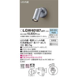 法人様限定】パナソニック NYT1023NK LE9 LEDスポットライト 天井壁直