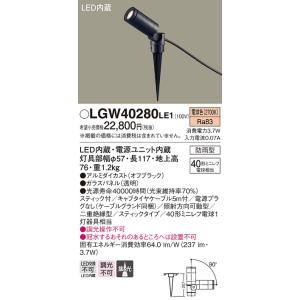 法人様限定】パナソニック LSEB6113KLE1 LEDスポットライト 配線ダクト